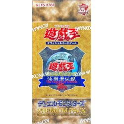 画像1: 〔状態A-〕PREMIUM PACK(25th復刻版)【-】{-}《未開封BOX》