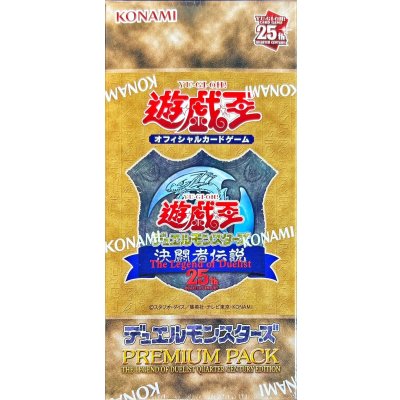 PREMIUM PACK(25th復刻版)【-】{-}《未開封BOX》