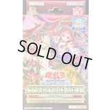 ストラクチャーデッキ『蟲惑魔の森(決闘者伝説)』【-】{-}《未開封BOX》