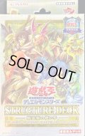 ストラクチャーデッキ『精霊術の使い手(決闘者伝説)』【-】{-}《未開封BOX》