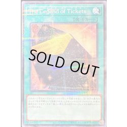 画像1: 〔状態B〕TheLegendofTickets【ノーマルパラレル】{TDPR-JP004}《魔法》
