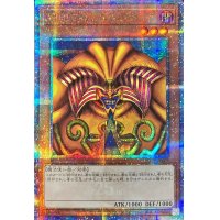 封印されしエクゾディア【クォーターセンチュリーシークレット】{TDPP-JP009}《モンスター》