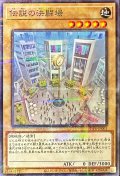 〔状態A-〕伝説の決闘場【ノーマルパラレル】{TDPR-JP001}《モンスター》