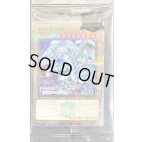 〔状態B〕(封筒付き未開封)青眼の白龍【クォーターセンチュリーシークレットGREEN Ver.】{TD02-JP001}《モンスター》