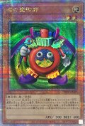 〔状態A-〕時の魔術師【クォーターセンチュリーシークレット】{TDPP-JP008}《モンスター》