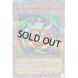 画像1: 〔状態B〕時の魔術師【クォーターセンチュリーシークレット】{TDPP-JP008}《モンスター》