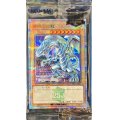 (未開封)青眼の白龍【クォーターセンチュリーシークレットGREEN Ver.】{TD02-JP001}《モンスター》