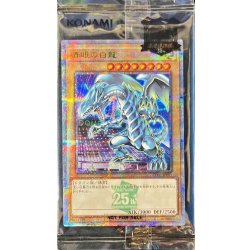 画像1: 〔状態A-〕(未開封)青眼の白龍【クォーターセンチュリーシークレットGREEN Ver.】{TD02-JP001}《モンスター》