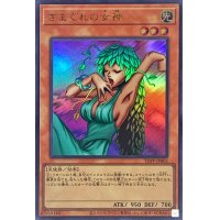 きまぐれの女神【ウルトラ】{TDPP-JP002}《モンスター》