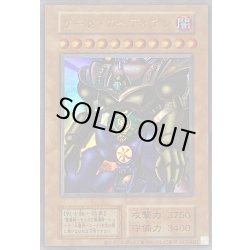 画像1: 〔状態A-〕ゲートガーディアン(復刻版)【ウルトラ】{-}《モンスター》