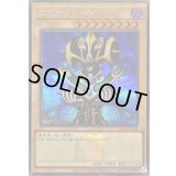 〔状態A-〕コスモクイーン(ロゴ)【シークレット】{TDPP-JP004}《モンスター》