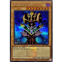 画像1: 〔状態A-〕コスモクイーン(ロゴ)【シークレット】{TDPP-JP004}《モンスター》