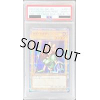 〔PSA10鑑定済〕女剣士カナン【20thシークレット】{TTPR-JP001}《モンスター》