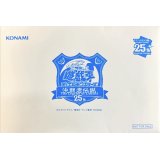 〔状態A-〕封筒『決闘者伝説25th青』【-】{-}《その他》