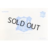 〔状態B〕封筒『決闘者伝説25th青』【-】{-}《その他》