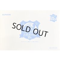 〔状態B〕封筒『決闘者伝説25th青』【-】{-}《その他》