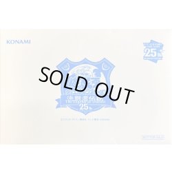 画像1: 〔状態B〕封筒『決闘者伝説25th青』【-】{-}《その他》