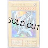青眼の白龍(復刻版EX)【ウルトラ】{-}《モンスター》