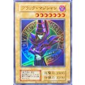 ブラックマジシャン(復刻版EX)【ウルトラ】{-}《モンスター》