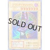 ブラックマジシャン(復刻版EX)【ウルトラ】{-}《モンスター》
