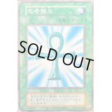 死者蘇生(復刻版)【ノーマル】{-}《魔法》