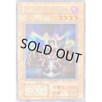 ロードオブドラゴンドラゴンの支配者(復刻版)【シークレット】{-}《モンスター》