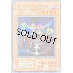 画像1: 〔状態B〕ロードオブドラゴンドラゴンの支配者(復刻版)【シークレット】{-}《モンスター》