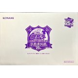 〔状態B〕封筒『決闘者伝説25th紫』【-】{-}《その他》