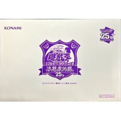 画像1: 封筒『決闘者伝説25th紫』【-】{-}《その他》