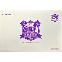 画像1: 〔状態B〕封筒『決闘者伝説25th紫』【-】{-}《その他》