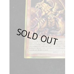 画像5: 〔状態A-〕☆中国語版☆ラーの翼神竜【ゴールドシークレット】{GS06-TC002}《モンスター》