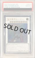 〔PSA10鑑定済〕極神聖帝オーディン【レリーフ】{STOR-JP040}《シンクロ》