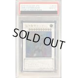 〔PSA10鑑定済〕極神聖帝オーディン【レリーフ】{STOR-JP040}《シンクロ》