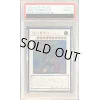 〔PSA10鑑定済〕極神聖帝オーディン【レリーフ】{STOR-JP040}《シンクロ》