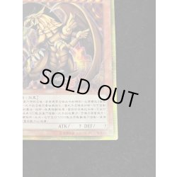 画像6: 〔状態A-〕☆中国語版☆ラーの翼神竜【ゴールドシークレット】{GS06-TC002}《モンスター》