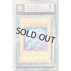 画像1: 〔BGS9鑑定済〕BlueeyesWhiteDragon【シークレット】{DDS-001}《モンスター》