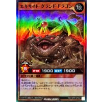 エキサイトグランドドラゴン【スーパー】{RD/TDPR-JP002}《RDモンスター》