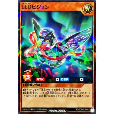 LEDピジョン【ノーマルパラレル】{RD/TDPR-JP003}《RDモンスター》