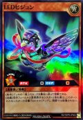 〔状態A-〕LEDピジョン【スーパー】{RD/TDPR-JP003}《RDモンスター》