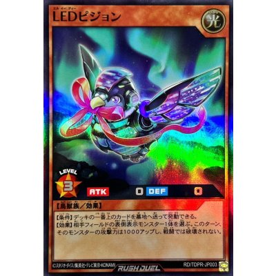 〔状態A-〕LEDピジョン【スーパー】{RD/TDPR-JP003}《RDモンスター》