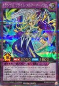 〔状態A-〕トランザムプライムフルアーマーノヴァ【シークレット】{RD/KP16-JP039}《RDフュージョン》