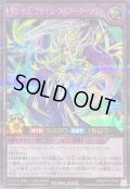 〔状態B〕トランザムプライムフルアーマーノヴァ【シークレット】{RD/KP16-JP039}《RDフュージョン》