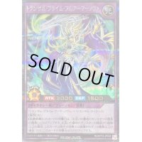 〔状態B〕トランザムプライムフルアーマーノヴァ【シークレット】{RD/KP16-JP039}《RDフュージョン》