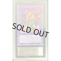 〔ARS10+鑑定済〕超魔導竜騎士ドラグーンオブレッドアイズ【20thシークレット】{LGB1-JP001}《融合》