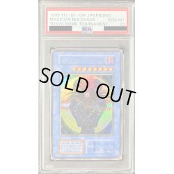 画像1: 〔PSA10鑑定済〕マジシャンオブブラックカオス(初期)【ウルトラ】{-}《儀式》