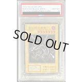 〔PSA10鑑定済〕ステンレス製『真紅眼の黒竜(YCSJ)』【-】{-}《その他》