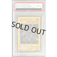 〔PSA10鑑定済〕ステンレス製『真紅眼の黒竜(YCSJ)』【-】{-}《その他》