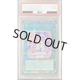 〔PSA9鑑定済〕ヴァルモニカシェルタ【クォーターセンチュリーシークレット】{DBVS-JP036}《魔法》
