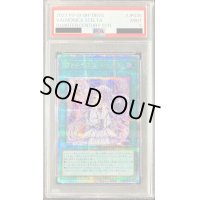 〔PSA9鑑定済〕ヴァルモニカシェルタ【クォーターセンチュリーシークレット】{DBVS-JP036}《魔法》