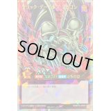 〔状態B〕ブラックデーモンズドラゴン【オーバーラッシュレア】{RD/KP16-JP000}《RDフュージョン》